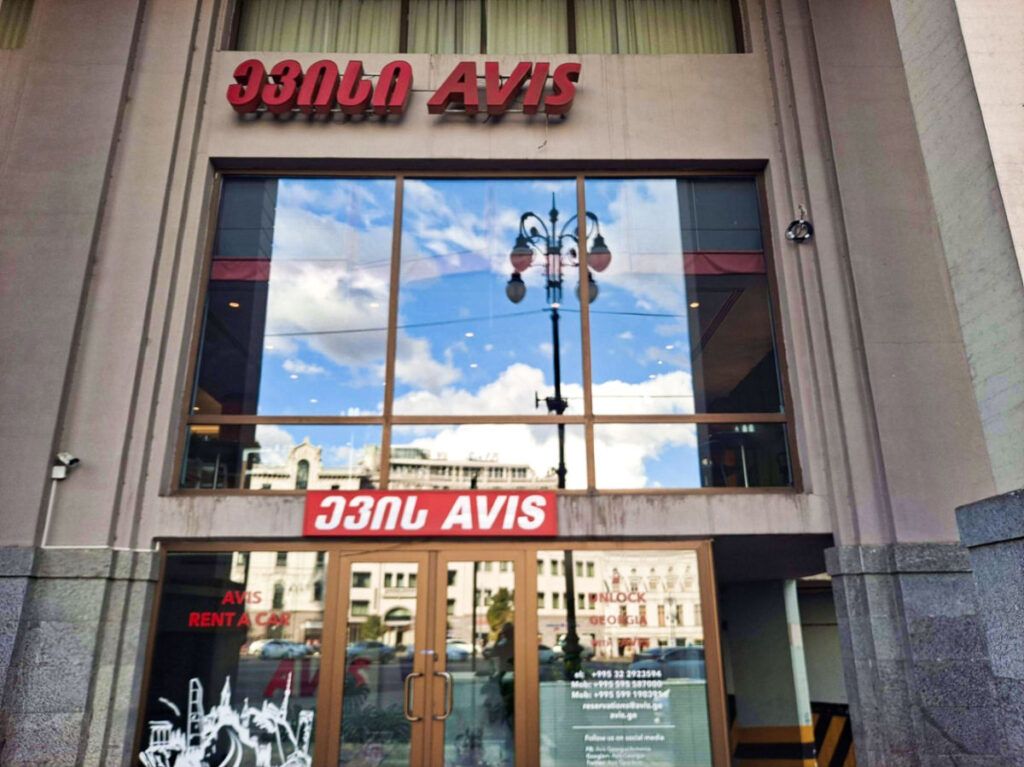 Exterior view of the car hire company Avis in Tbilisi