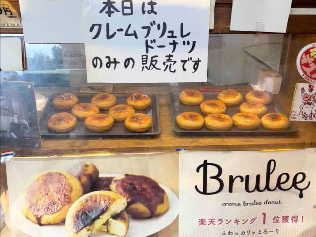 Donuts on display at Brulee