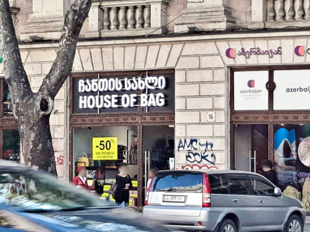 A Georgian bag shop seen from across the road