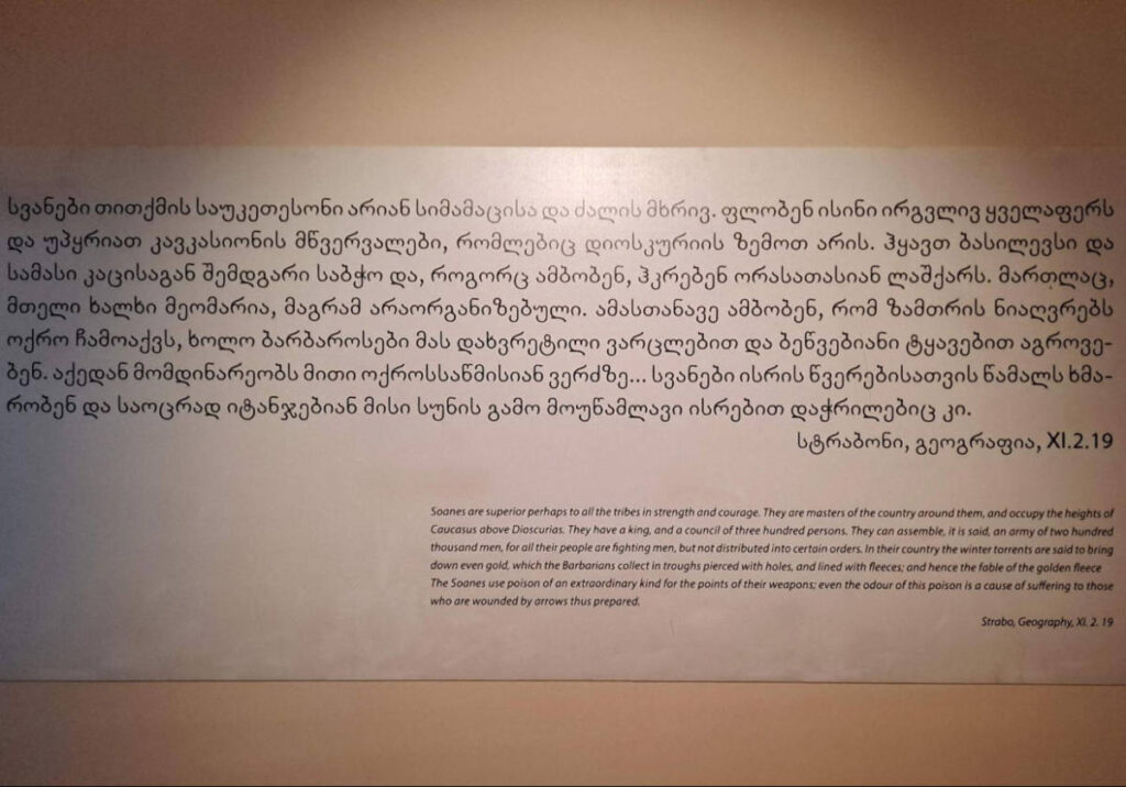 Georgian with English translation displayed on an attraction in Georgia
