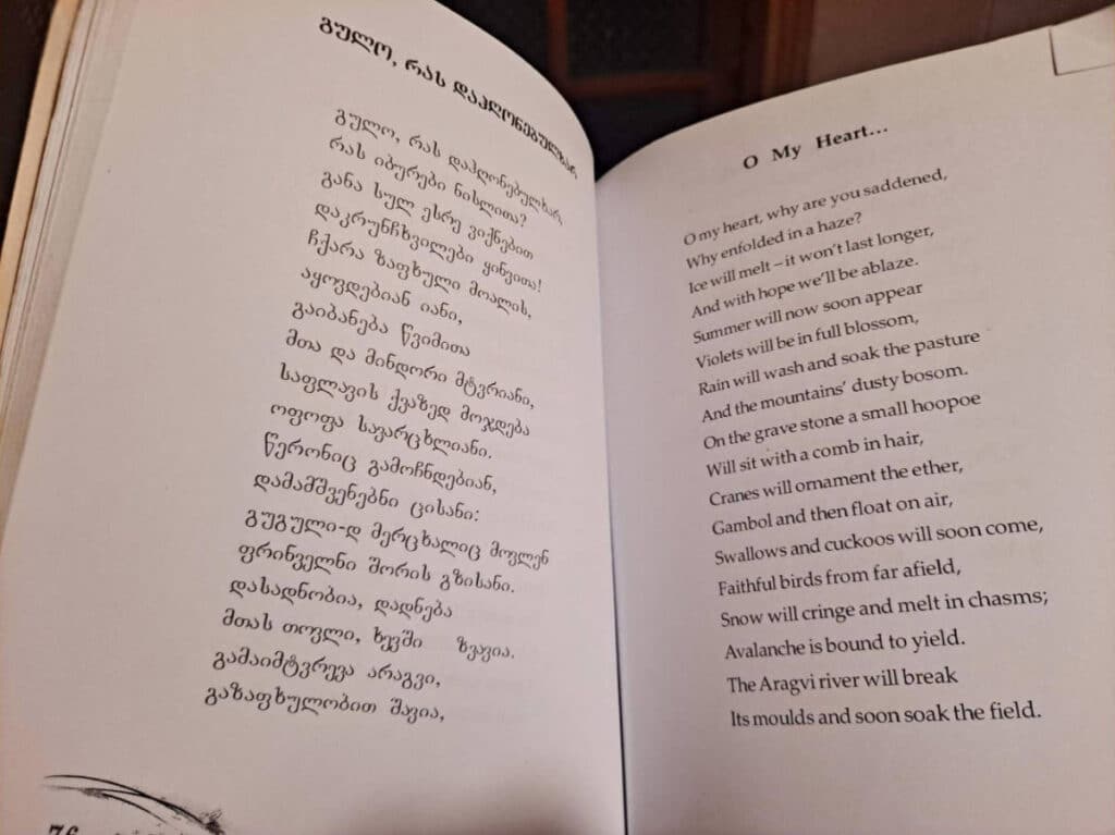 A book full of Georgian poetry