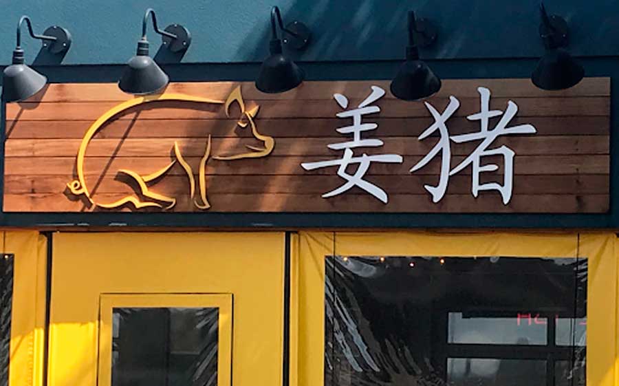 View of The Ginger Pig sign outside the store