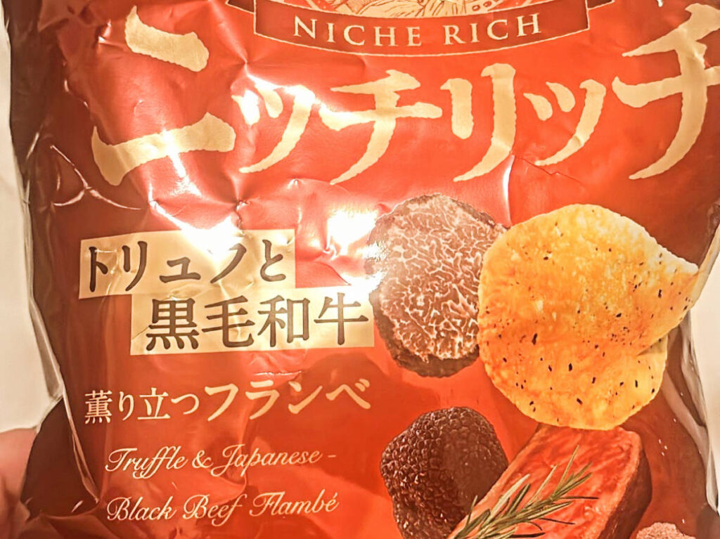 A pack of Truffle & Japanese Black Beef Flambe Chips from 7/11